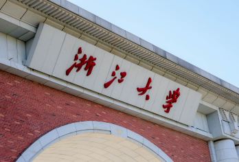 【浙江大学 | 科技研学一日营】探寻百年名校| 含中餐/讲解【走进“东方剑桥”，了解浙大的前世今生】