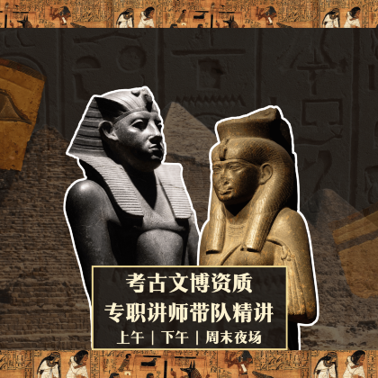 上海博物馆一日游【埃及展2小时专业人工讲解，考古学，历史学】