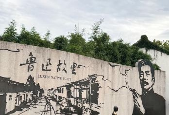 绍兴鲁迅故里+百草园+三味书屋半日活动【含门票代预约+耳麦】【鲁迅故里+三味书屋+百草园免费门票代预约】