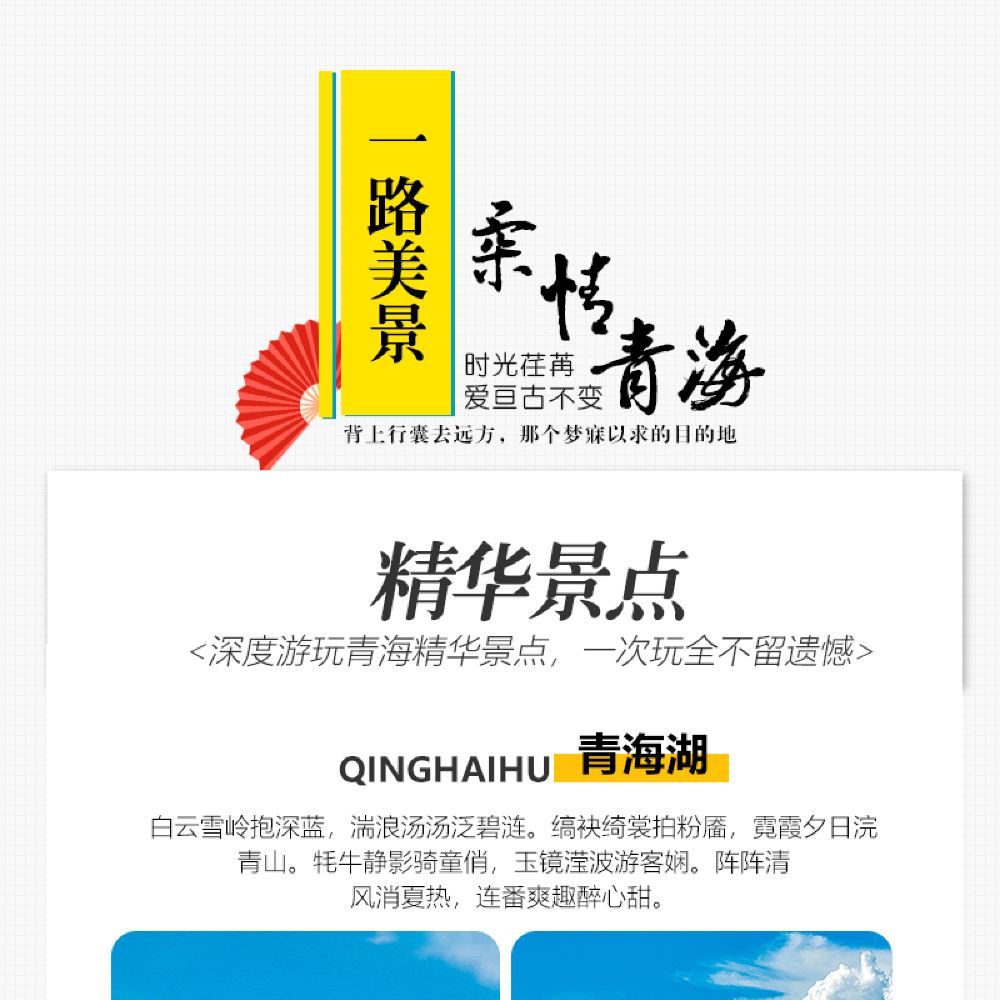 青海湖 茶卡盐湖一日游 私家匠心定制小团2 9人上门接送 线路推荐 携程玩乐 青海湖 茶卡盐湖一日游 私家匠心定制小团2 9人上门接送 线路推荐 携程玩乐