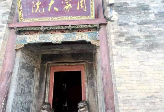 周家大院+茯茶小镇一日游【 赏传统秦商文化 民俗博物馆】【探秘清末陕西女首富周莹，感知茶马古道的繁华】