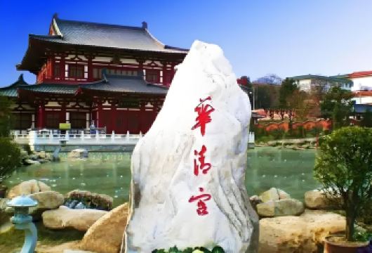 【8-12人尊享小团】兵马俑+华清宫/丽山园+千古情【[只做精致小团]8-12人精致团；纯玩无购物；西安三环内上门接，适合家庭游带老人/孩子，错峰出行者。】