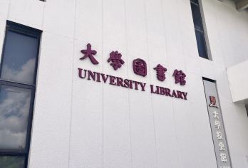 香港大学拼团游 赠送入校 学生领队|满3人开团【以学生的视角，带你领略名校的学习氛围】