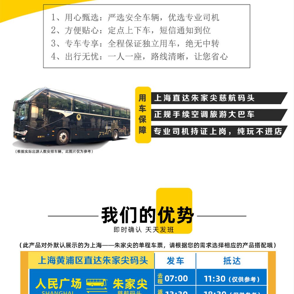 舟山普陀山风景区二日游 上海到普陀山巴士 多套餐可选 全程高速 线路推荐 携程玩乐 舟山普陀山风景区二日游 上海到普陀山巴士 多套餐可选 全程高速 线路推荐 携程玩乐