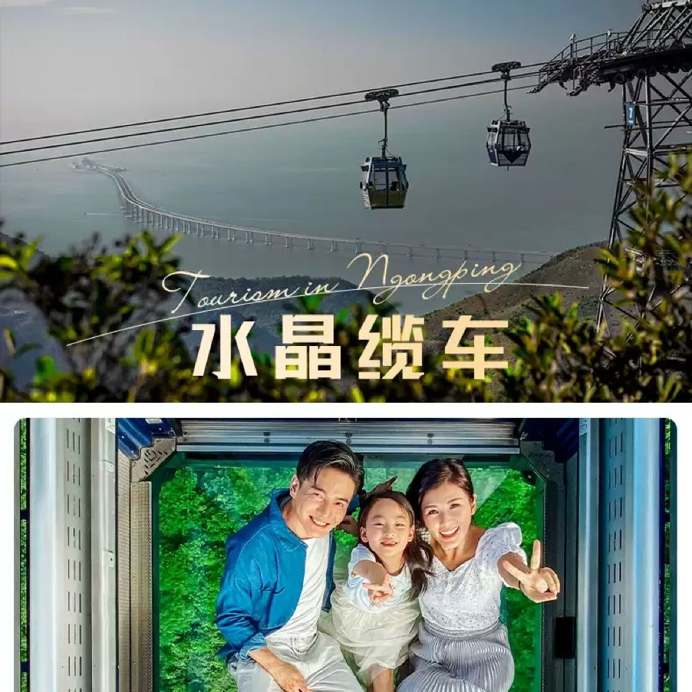 香港昂坪360 往返缆车票 标准车厢 水晶车厢 全景车厢可选线路推荐【携程玩乐】