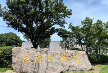 【包团】杭州良渚博物院2小时私享人工讲解服务（含预约）半日游【[独立成团]独立专享VIP级体验，每单最多可供1-10人使用】