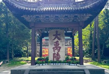 绍兴大禹陵景区私享包团半日游【含门票+乌篷船+人工讲解服务】【独立成团，全程导游一对一服务】