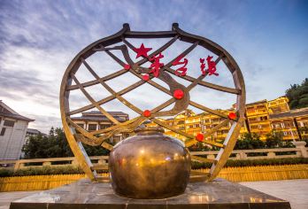 遵义茅台镇一日游【茅台镇纯玩一日游（一价全含，1人起发团）】【1.亲临参观老贵酒厂的酱酒传统工艺与国台酒厂改良的现代工艺！品鉴酱香，一杯纯酿，大师精心奉献！】