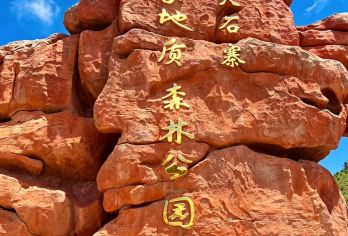 固原+须弥山+火石寨1日游【双重收获：自然景观带来身心放松，红色文化给予精神滋养，一趟旅程实现双重体验。】