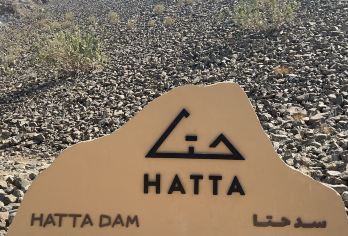 迪拜哈塔湖+哈塔休闲+哈塔（皮划艇脚踏船攀岩射击射箭骑马骑行【迪拜哈塔大坝+哈塔湖皮划艇脚踏船+遗产村+俱乐部攀岩 射击 射箭 骑马 高空蹦床 滑草 滑水山径骑行】