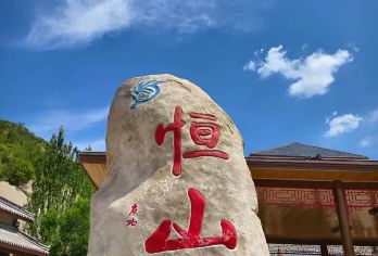 大同悬空寺+恒山包车|拼车一日游【游玩自定，不含门票】【悬空寺赏三教合一奇景，恒山揽巍峨风光，畅享文化之旅】