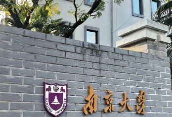 南京大学(鼓楼校区)【深度精致小团拼团10人2H讲解含入校】【[走进名校，感受风采]专业研学讲师/南大学子带队，深度探访名校历史】