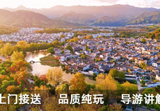 宏村景区半日游【市区免费接送 20人团/30人团可选 上午/下午班任选 纯玩】