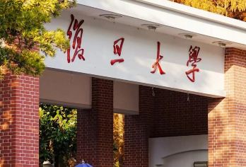复旦大学（邯郸校区）一日游【在校学生讲解+学习经验交流分享】【[特别提醒]套餐A14周岁以下免预约入校参观游览、含14周岁以下不要拍、跟随成人入校即可。】