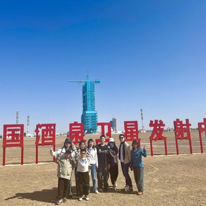 酒泉卫星发射基地一日游【适用自驾/探索航天奥秘/服务管理费】