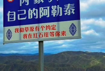 红石崖国家生态公园+哈达门国家森林公园2-6人小团【小团出行，随意停靠，拍照打卡，空中草原，天然氧吧】