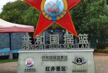 瑞金共和国摇篮区【红井+叶坪+二苏大景区一日活动】-景点可换【当地资深导游专业带团（可替换行程中景点，瑞金市区内一日游）】