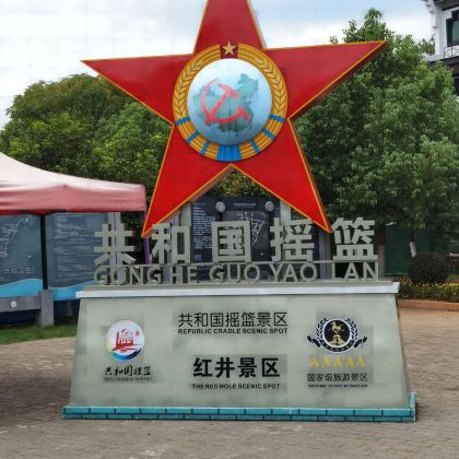  瑞金共和国摇篮区【红井+叶坪+二苏大景区一日活动】-景点可换