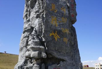 乌鞘岭＋天梯山石窟＋远眺马牙雪山＋抓喜秀龙＋白塔寺 【纯玩无购物】