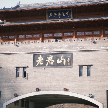 【南阳起止】老君山一日游