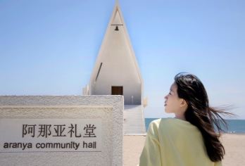 秦皇岛+阿那亚一日游【2-6人小团上门接送，纯玩儿无忧】【指定区域上门接送，免预约流程直接进入阿那亚社区，下单后客服会联系您确认出发时间及接送地点。】