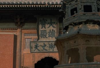 大同古城+净土寺+大同市博物馆一日游中英文服务【城墙下寻北魏遗风，净土天宫藻井冠绝，木塔千年不倒之谜，晋北三珍阅沧桑。】