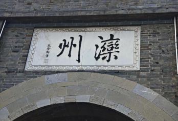 河北唐山滦州古城+揽月湾旅游+南湖一日游可英文服务【可提供英文及小语种导游服务-往返接送-可选导游-可代订门票】