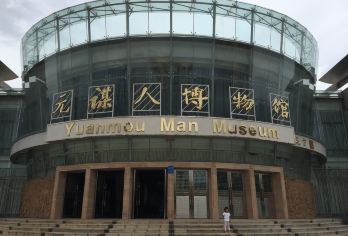 昆明+元谋人博物馆+元谋土林一日游包车 三环内接送【品牌服务·随意组合·行程专属定制·独立用车含接送·体验式休闲游】