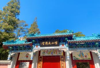 崂山太清游览区一日游【30人品质小团丨畅游崂山】【[全程陪同]导游全程陪同爬山讲解，贴心专享服务，市区上门接送！】