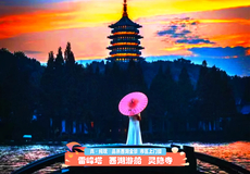 杭州西湖风景名胜区一日游【纯玩赠福袋可选小团丨雷峰塔+西湖游船丨灵隐寺丨宋城丨乌镇西栅】