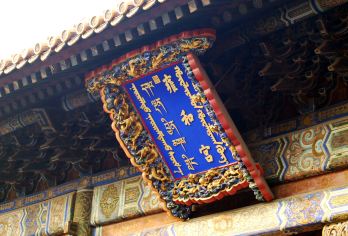 北京雍和宫10人团含票【不满意*全额退】2H导游讲解私家游【[精品10人小团]拒绝人山人海，精品团让您尽享旅行的宁静和惬意】