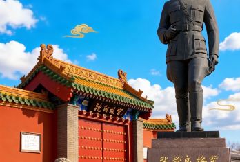 沈阳故宫+张学良旧居+赵一荻故居半日游【含门票+讲解】【全程无购物、无自费项目，保证讲解时长，拒绝走马观花。】