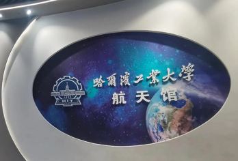哈工大I航天馆I博物馆【门票预约+人工讲解+无线耳麦】【[增值体验]含门票预约 卧震苍穹广场实物 人工讲解 高品质耳麦 音质聆听不受限，确保家人们的听觉盛宴】