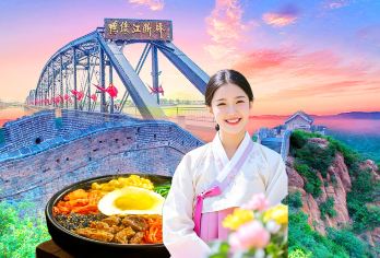 丹东鸭绿江断桥+抗美援朝纪念馆+游船一日活动6人团无购物无自费【[品质保证]全程无购物无自费、品质保证、开心畅游边境小城】