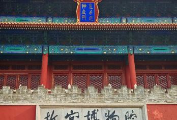 【北京英文小包团】天安门广场+故宫博物院+景山 含票英文讲解【[品质保证]旅行社承诺不进任何暗店，真正0购物团型】