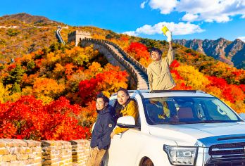 北京慕田峪长城一日游【多语言任选/含票/一家一团上门接送】 【[上门接送] 五环内可上门接送，无需到集合点集合】