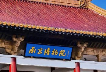 【私家团/一对一服务】南京博物院导游英文讲解+含门票人工讲解【[100%纯玩]全程不进购物店，不擦边，只玩景点】