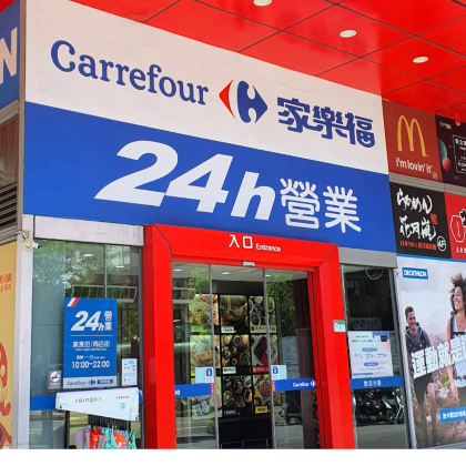 台北热门一日游：凤梨酥，奶茶DIY＋九份阿妹茶楼＋家乐福购物