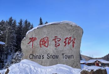 亚布团起止&雪乡自由行包车一日游&纯玩无购物|车型可选|【雪乡亚布力自由行，时间灵活，省心游】