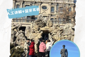 【全天可预约·大帅府】张学良旧居+赵一荻故居人工讲解半日游【品质出游】