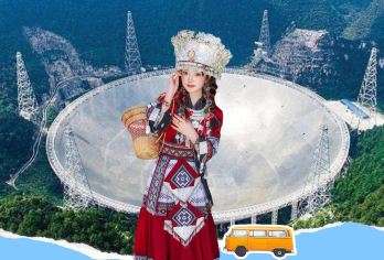 真纯玩无购物+中国天眼景区丨FAST大射电*亲子1日天文之旅【[用心服务]我们用心——让父母安心！让小孩开心！让情侣舒心！让朋友倾心！让单位放心！】