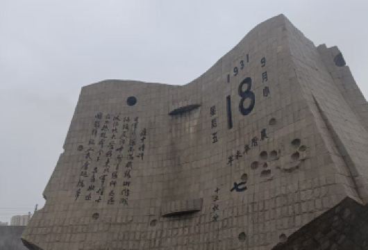 九一八·历史博物馆半日活动【免预约+1.5小时专业讲解】【每人一个蓝牙耳机，防止他人蹭听】