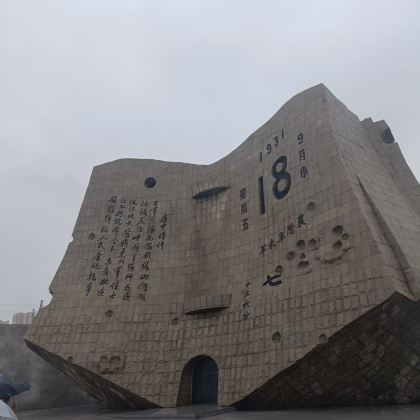 九一八·历史博物馆半日活动【免预约+1.5小时专业讲解】