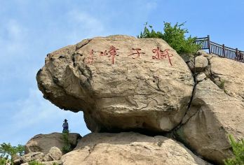 青岛崂山仰口游览区+雕龙嘴村+会场赶海园包车一日游可英文服务【可提供英文/韩语/日语导游服务-往返接送-可选导游-可代订门票】