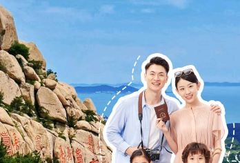 崂山风景区+崂山仰口游览区+崂山太清游览区一日游·市区可接【[优惠群体]60周岁以上，军人，记者，残疾，学生优惠详询客服】