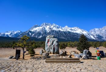 丽江玉龙雪山+甘海子一日游【可选看日照金山+8人小团+门票】【可选看日照金山早出发（5：10-5：30左右），不看日照晚出发7：00左右】