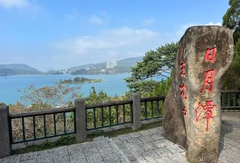 南投日月潭搭船游湖一日游【台北出发｜含船票】【探索日月潭的自然奇观，欣赏湖光山色的壮丽景致，感受日月同辉的独特魅力。】