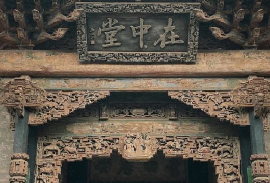 乔家大院 【汀兰集  大咖1.5小时讲解 私家团 独立成团】【[趣味课题]讲解过程丰富有趣，理解才更好；】