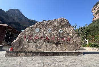 林州太行大峡谷一日游【安阳出发单车费，景区团队票车上给导游】