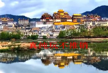 香格里拉+虎跳峡(香格里拉段)一日【高品质.真纯玩.小团】【普通话标准，高素质师傅带队，打破传统旅游，正规舒适商务车小团、一人一正座，当地地道师傅提供专业服务】